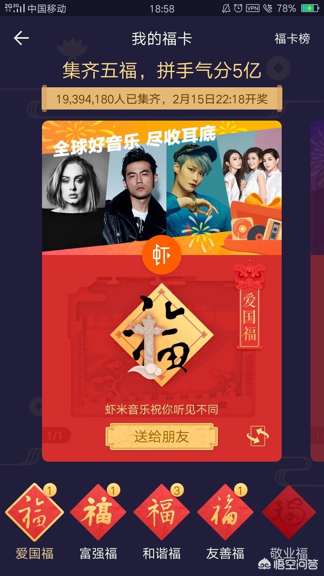 支付宝敬业福图片_支付宝敬业福图片2018