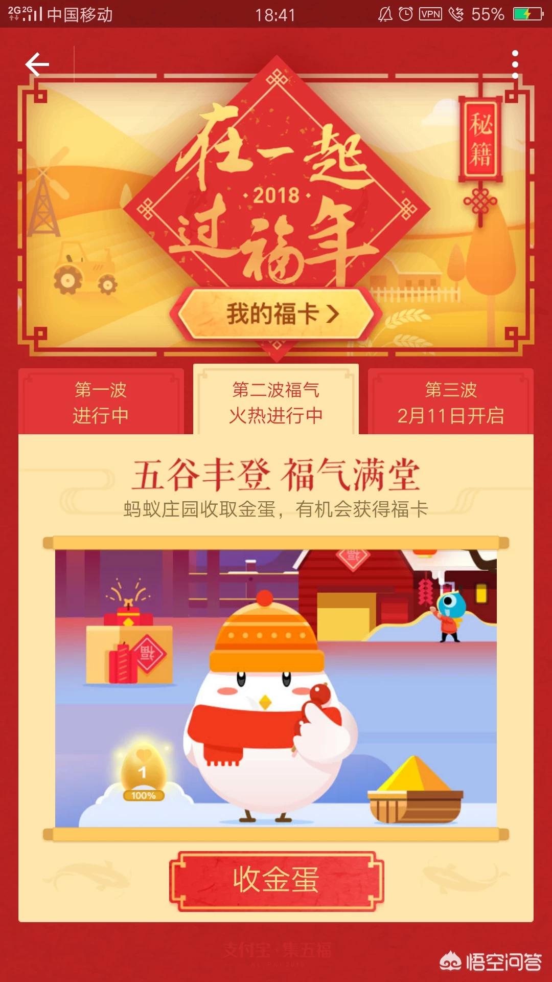支付宝敬业福图片_支付宝敬业福图片2018