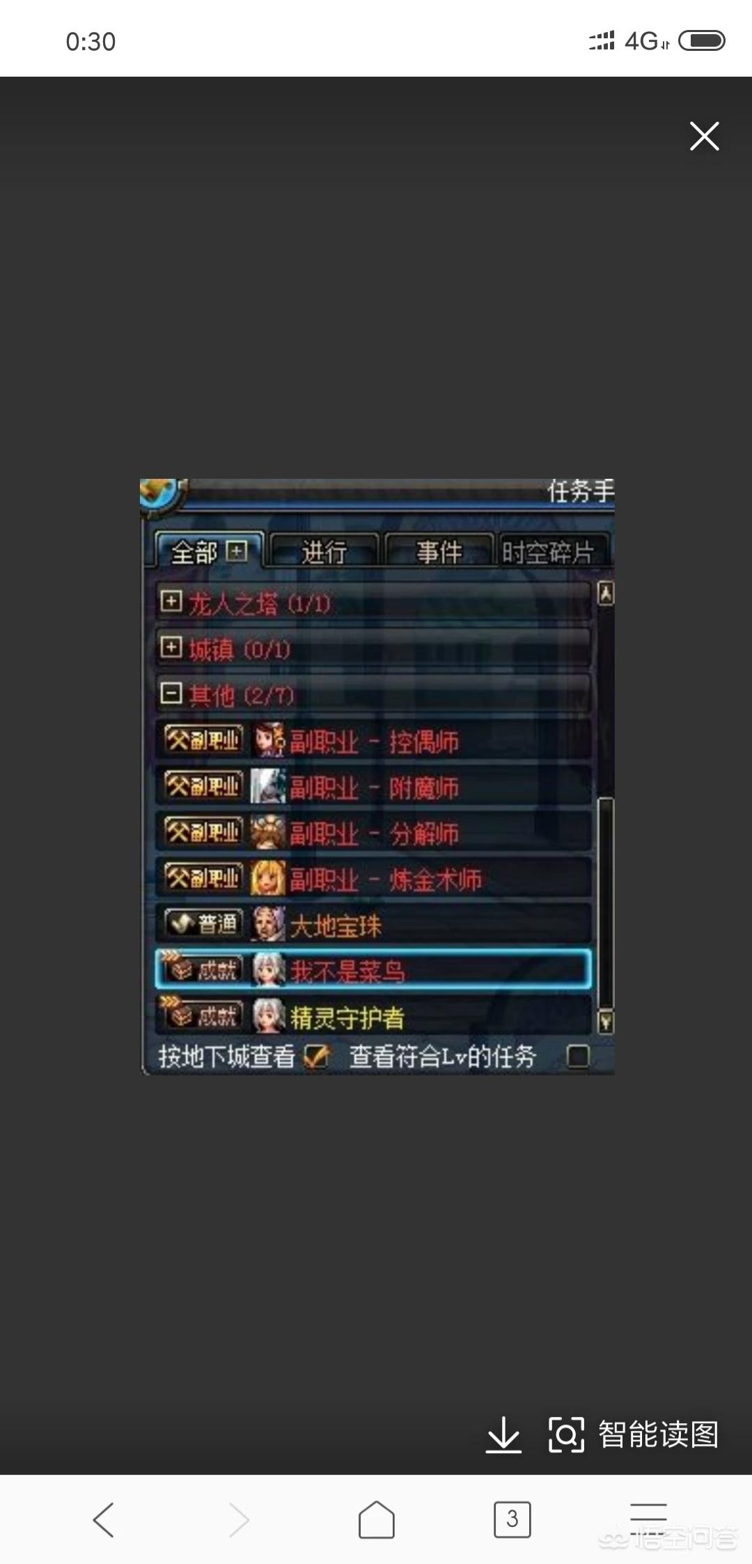 dnf副职业哪个最赚钱_dnf副职业哪个最赚钱2020