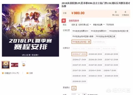 英雄联盟黄牛票_英雄联盟黄牛票在哪里买