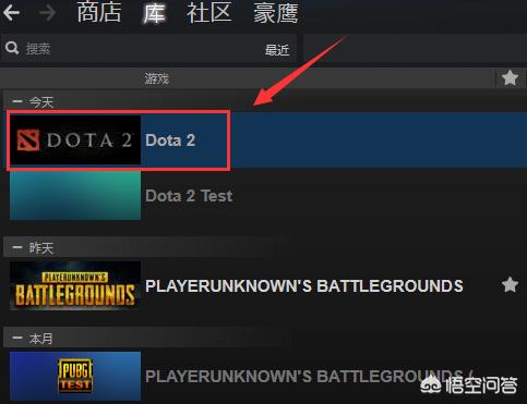 dota2国服客户端_dota2国服客户端怎么进国际服