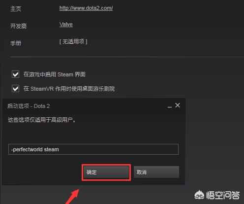 dota2国服客户端_dota2国服客户端怎么进国际服