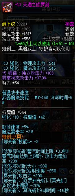dnf80版本刷图职业排行_dnf80版本刷图最强职业