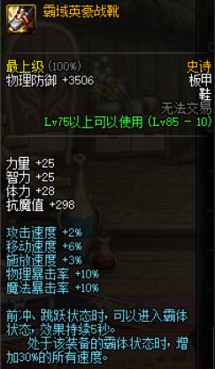 dnf80版本刷图职业排行_dnf80版本刷图最强职业
