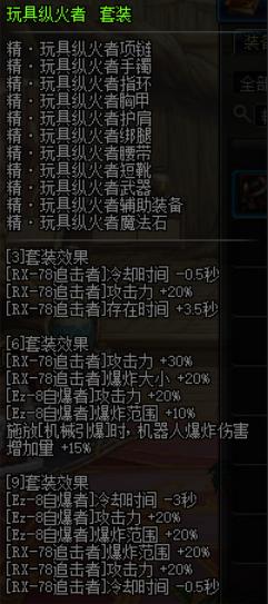 dnf80版本刷图职业排行_dnf80版本刷图最强职业