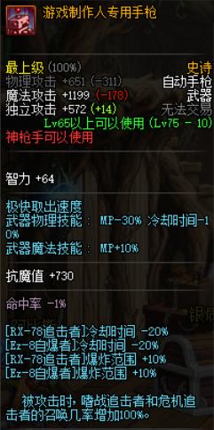 dnf80版本刷图职业排行_dnf80版本刷图最强职业