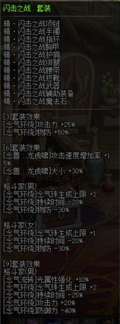 dnf80版本刷图职业排行_dnf80版本刷图最强职业
