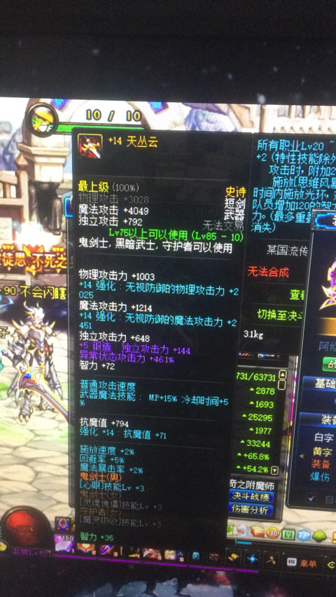 dnf80版本刷图职业排行_dnf80版本刷图最强职业