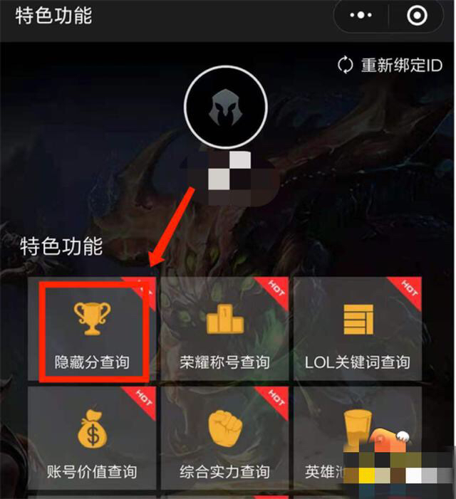 lol隐藏分在线查询_lol隐藏分在线查询平台