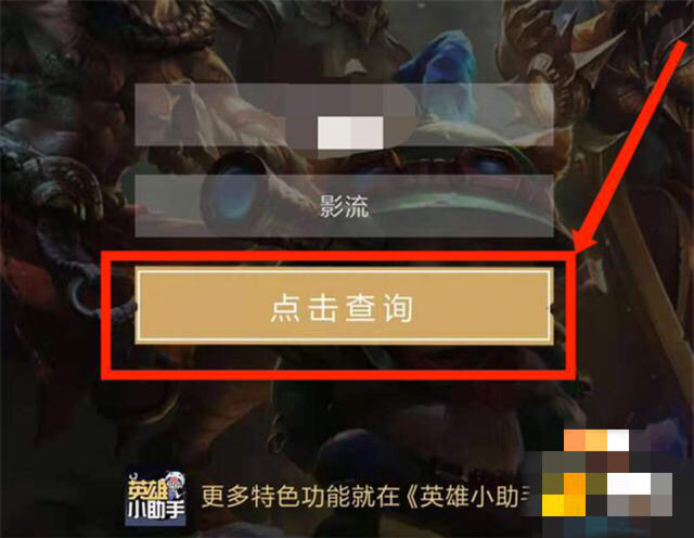 lol隐藏分在线查询_lol隐藏分在线查询平台