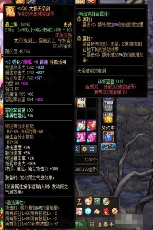 dnf2.9_dnf2.9大枪战令最新时装汇总攻略