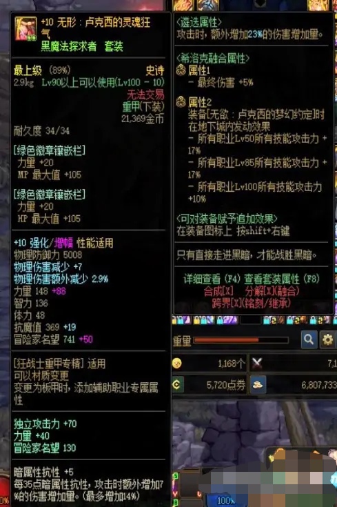 dnf2.9_dnf2.9大枪战令最新时装汇总攻略