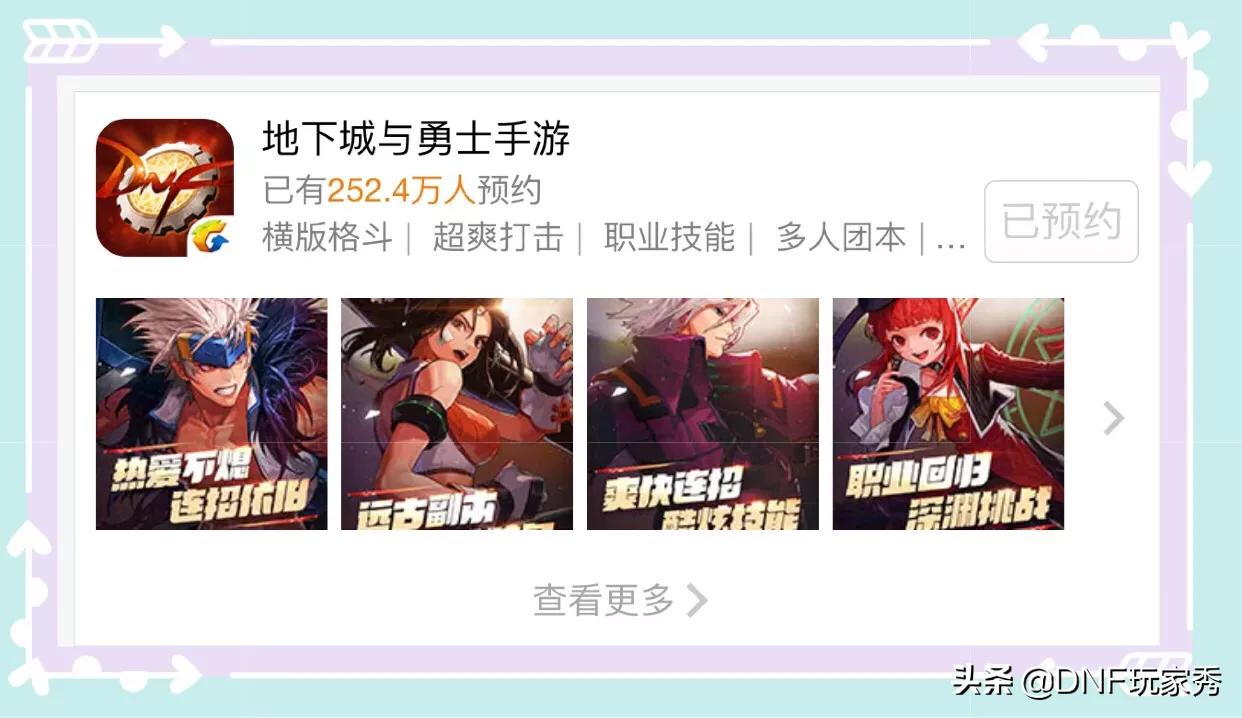 dnf公测时间_dnf公测时间是2008年几月几号