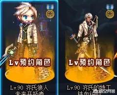 dnf剑士_DNF剑士转职