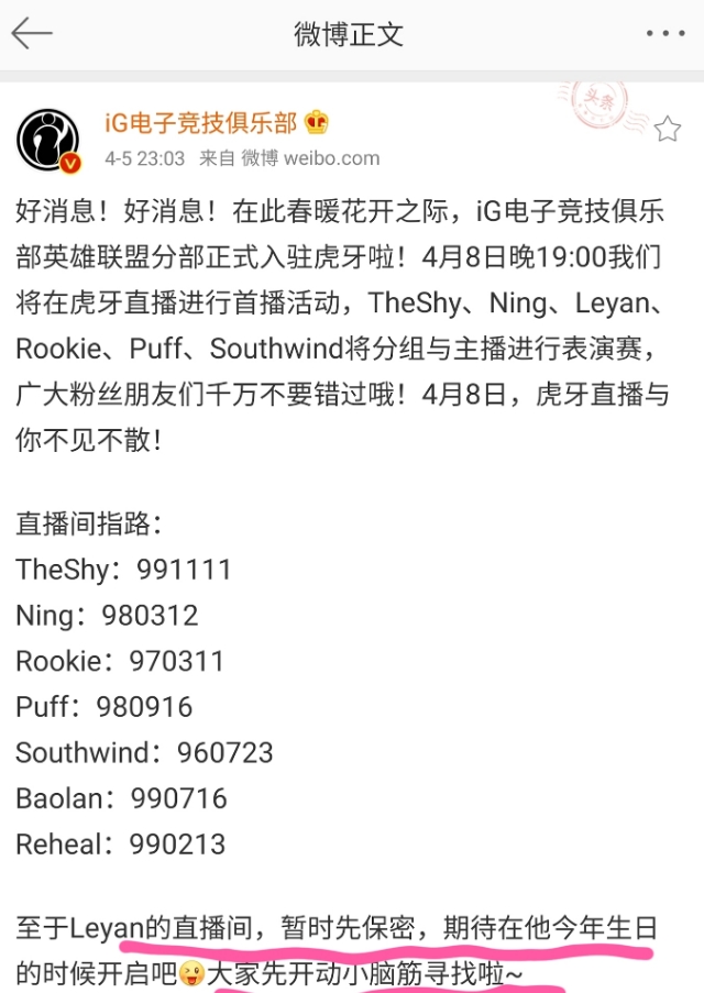 ig直播间_ig直播间宁王