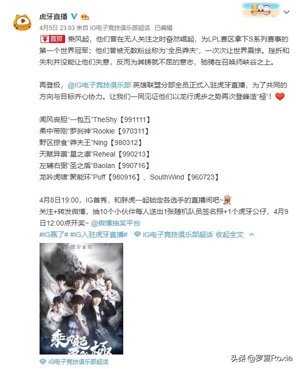 ig直播间_ig直播间宁王