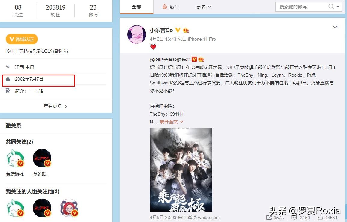ig直播间_ig直播间宁王