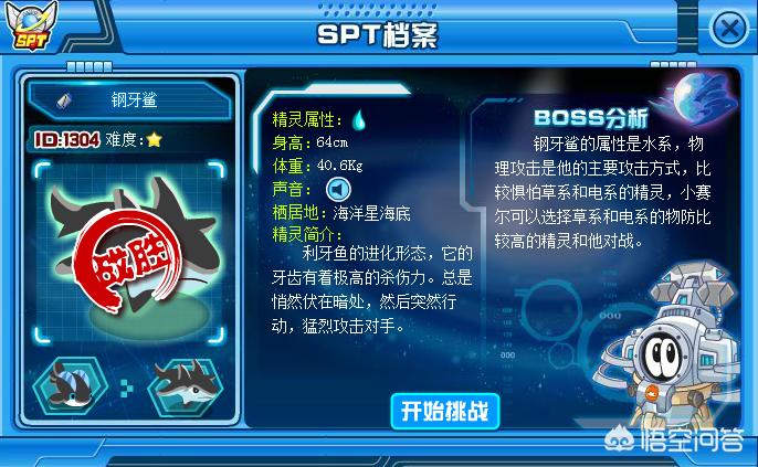 赛尔号蘑菇怪怎么打_赛尔号蘑菇怪怎么打熊猫