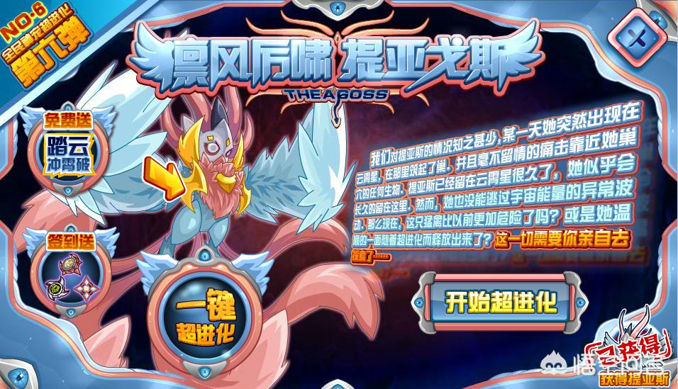 赛尔号蘑菇怪怎么打_赛尔号蘑菇怪怎么打熊猫