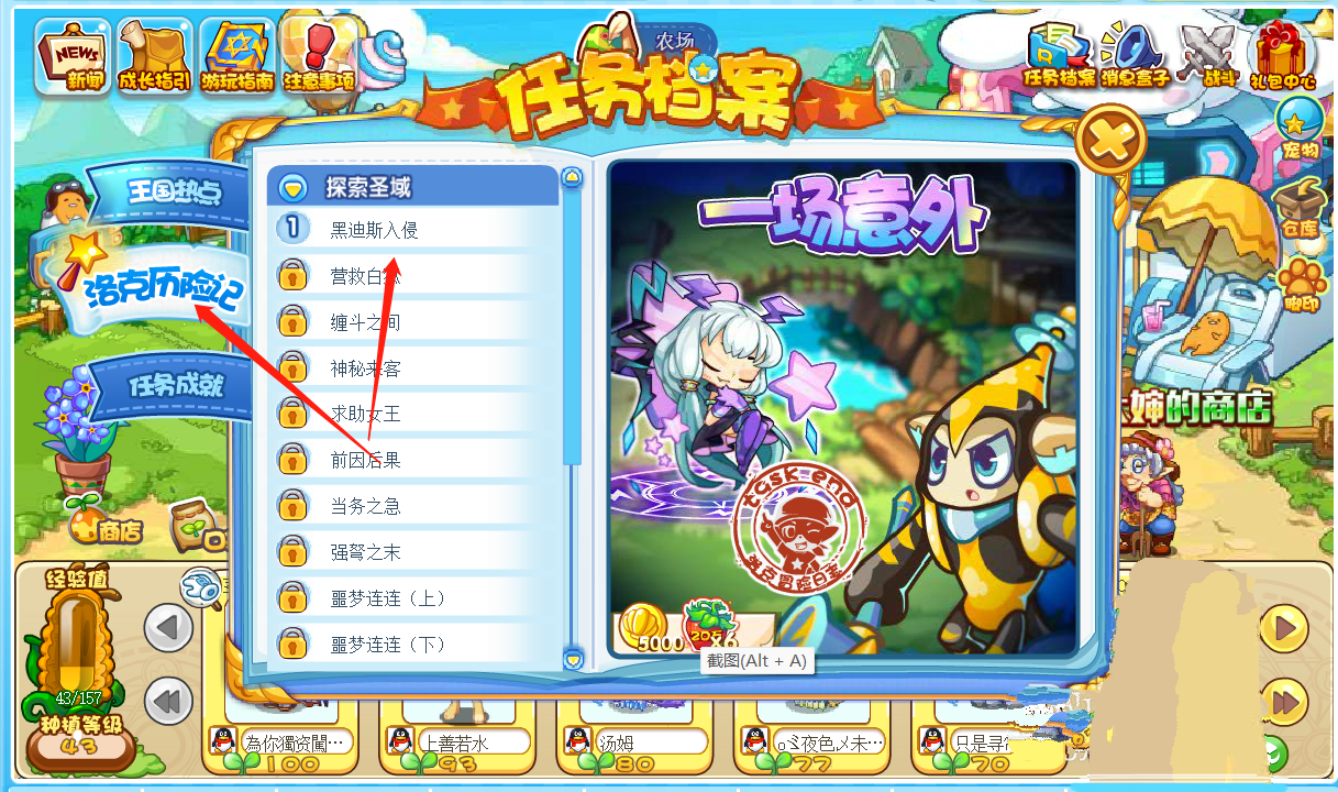 洛克王国刷级外挂_洛克王国刷级辅助器安卓版