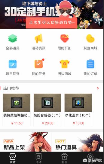 dnf官方助手_掌上dnf官方助手