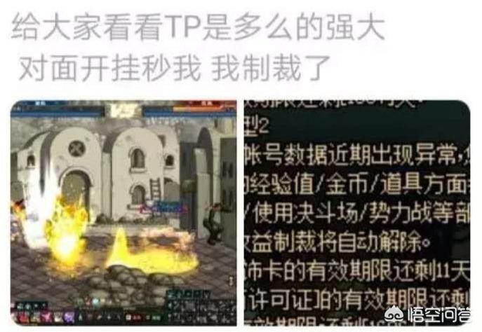 dnfpk挂_dnfpk挂在哪买