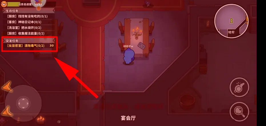 狼人任务_狼人任务怎么做