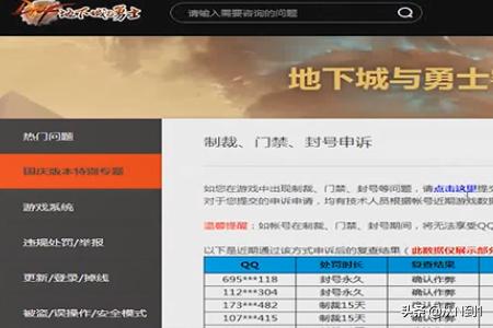 dnf申诉_dnf申诉答题答案