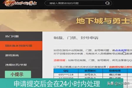 dnf申诉_dnf申诉答题答案
