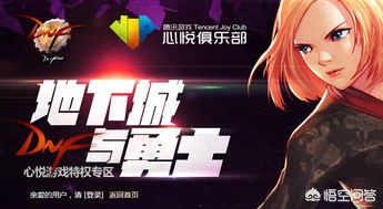 dnf申诉_dnf申诉答题答案