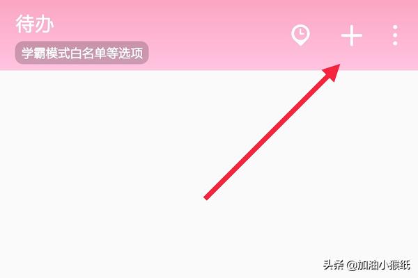 番茄ToDo_番茄todo干什么用的