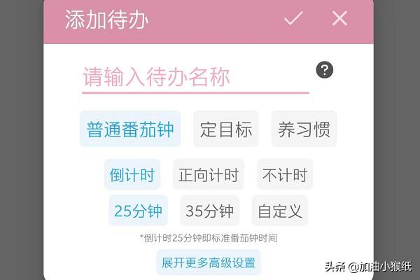 番茄ToDo_番茄todo干什么用的