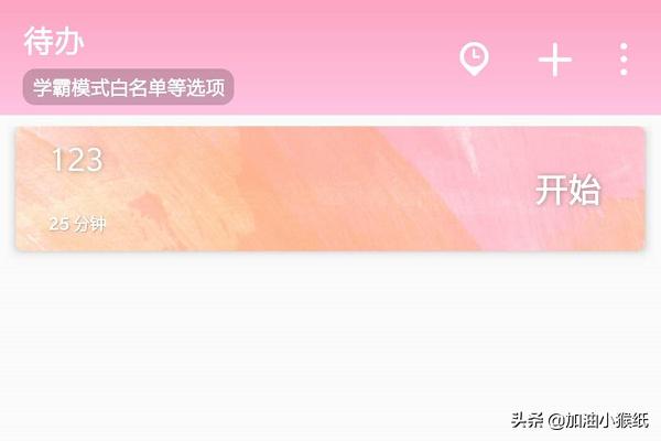 番茄ToDo_番茄todo干什么用的