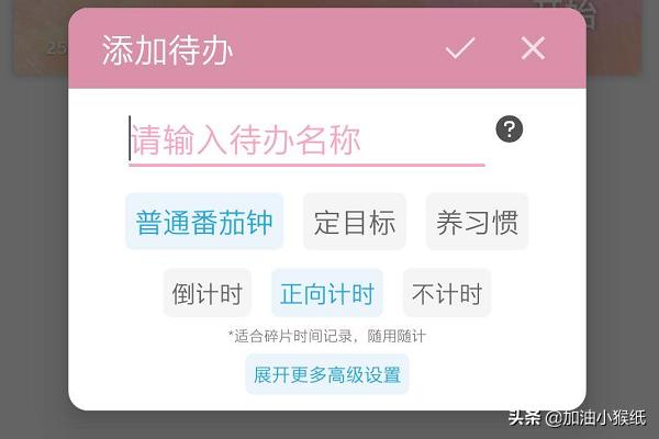 番茄ToDo_番茄todo干什么用的