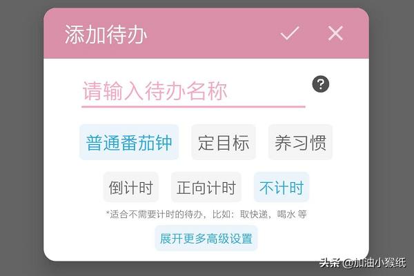 番茄ToDo_番茄todo干什么用的