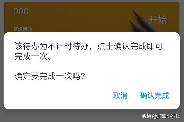 番茄ToDo_番茄todo干什么用的
