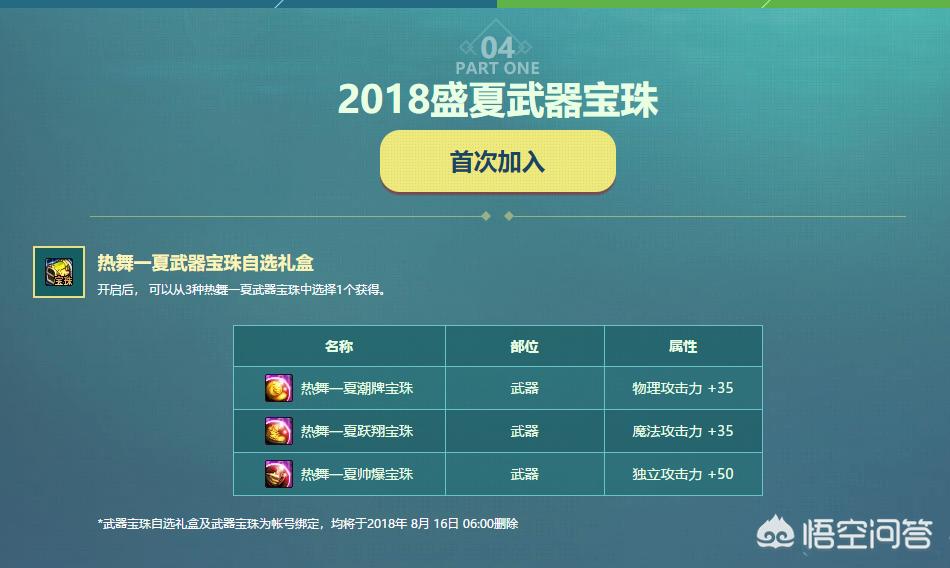 dnf夏日套_dnf夏日套2025