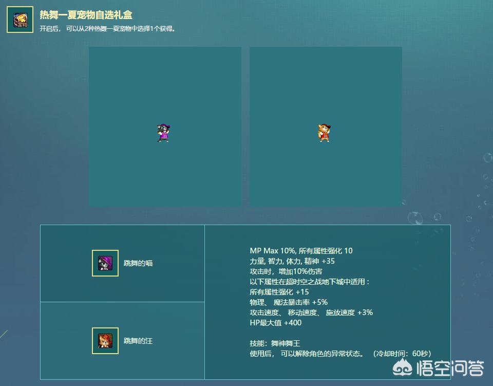 dnf夏日套_dnf夏日套2025