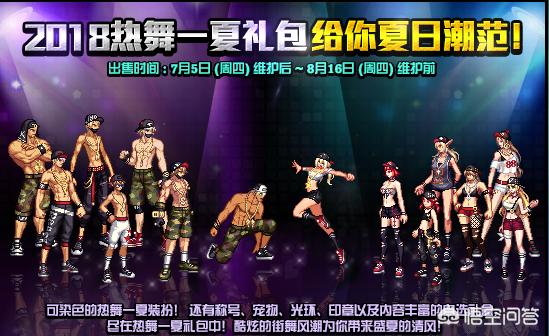 dnf夏日套_dnf夏日套2025