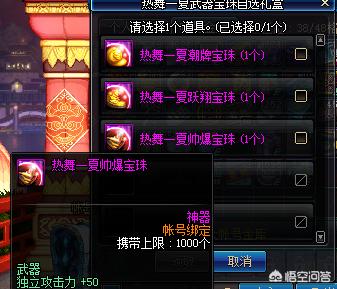 dnf夏日套_dnf夏日套2025