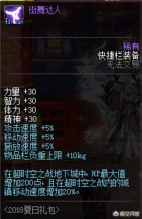 dnf夏日套_dnf夏日套2025