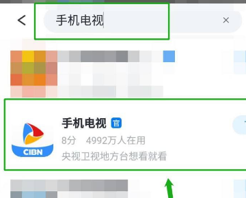 高清电视直播软件_高清电视直播软件下载