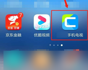 高清电视直播软件_高清电视直播软件下载