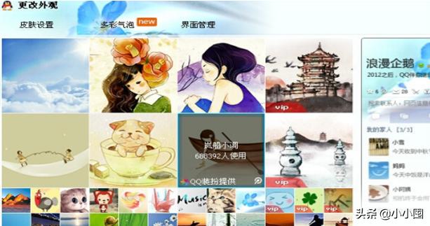 qq皮肤修改器下载_qq皮肤修改器手机版下载