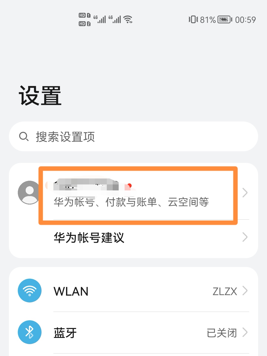 关闭空间_Qq怎么关闭空间