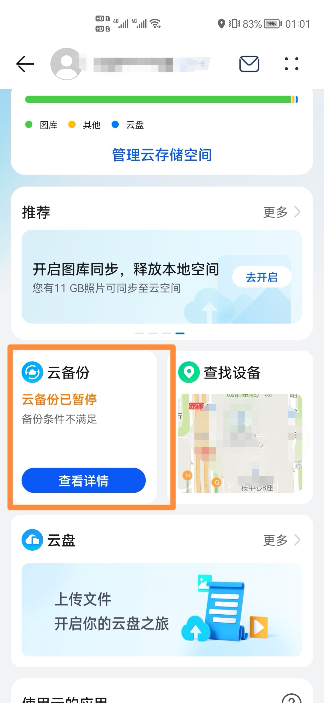关闭空间_Qq怎么关闭空间