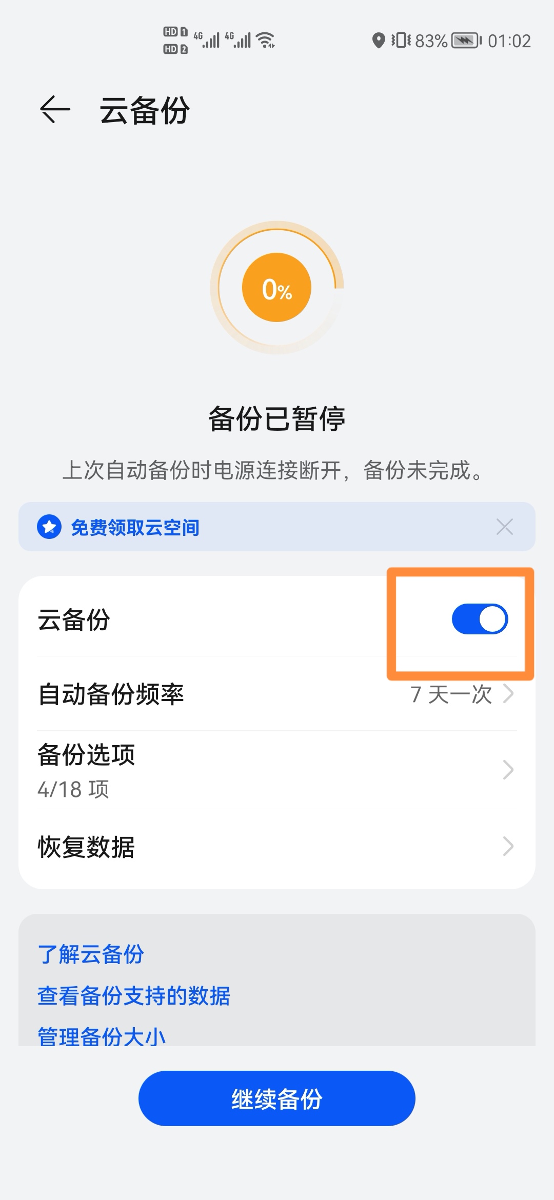 关闭空间_Qq怎么关闭空间
