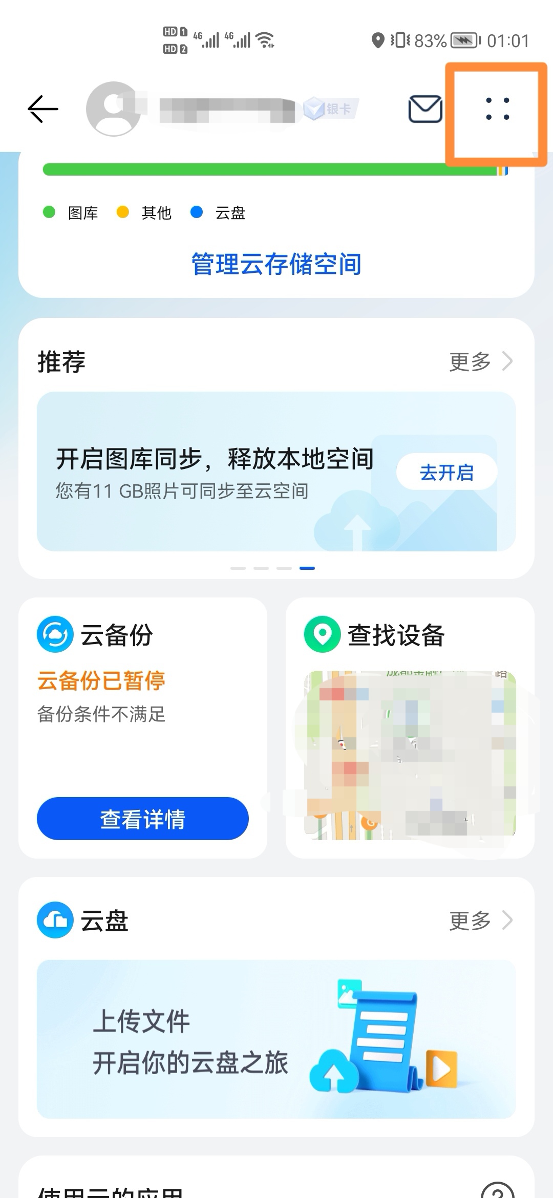 关闭空间_Qq怎么关闭空间
