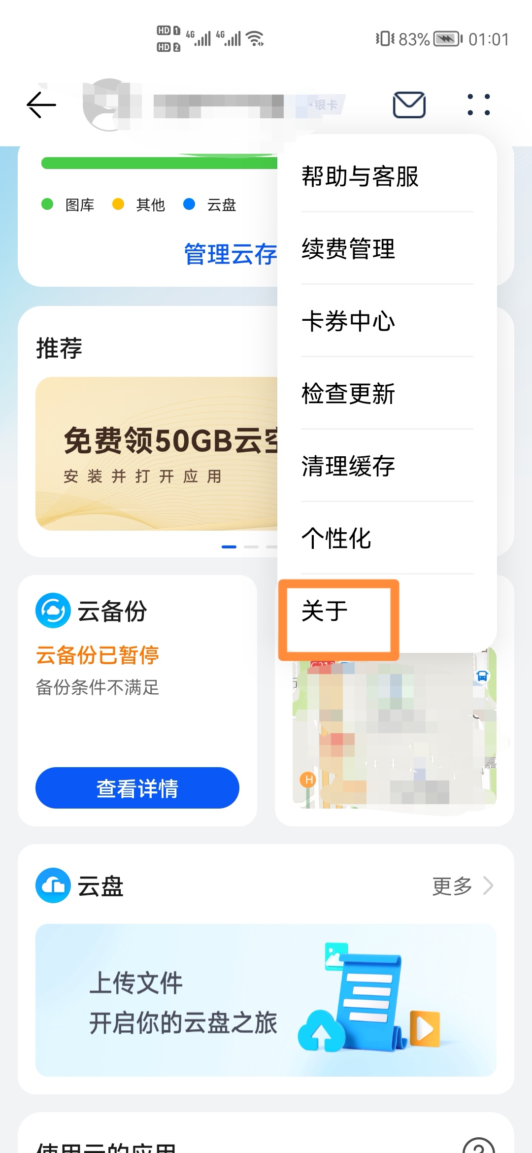 关闭空间_Qq怎么关闭空间