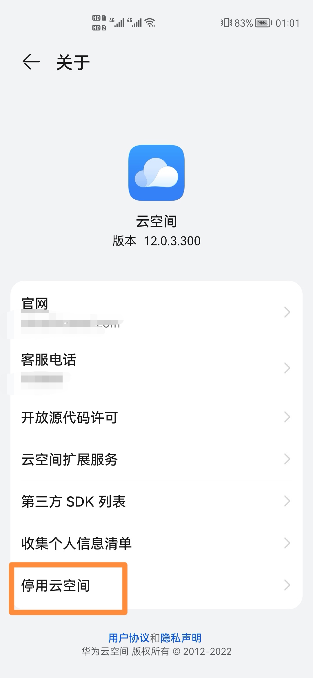 关闭空间_Qq怎么关闭空间